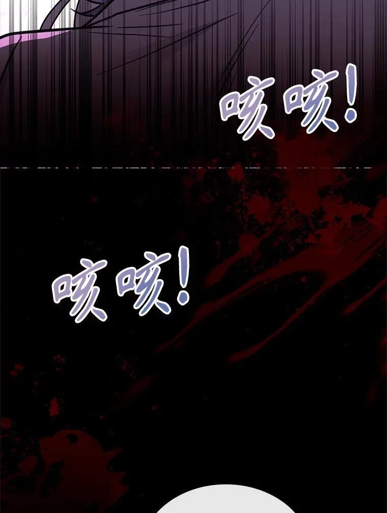 74.阴谋诡计 第89页