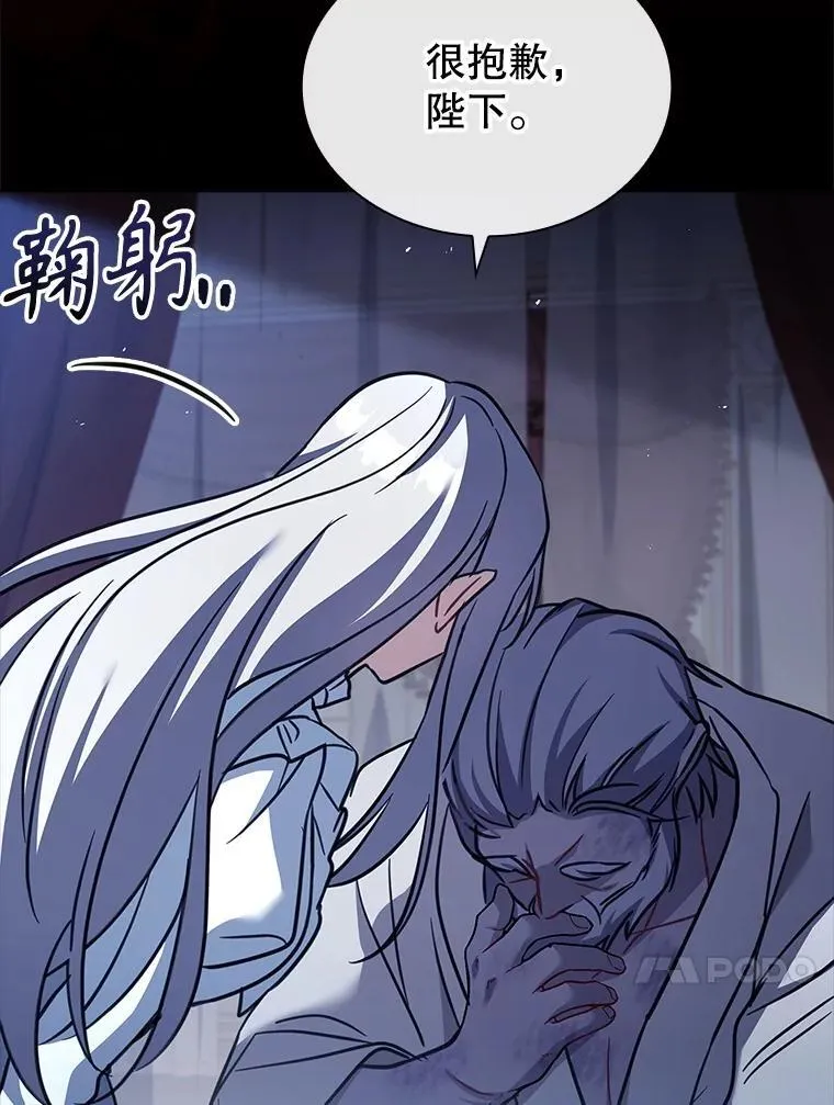 74.阴谋诡计 第90页