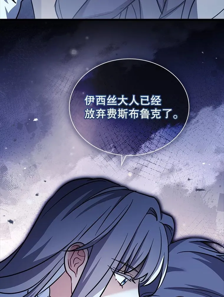 74.阴谋诡计 第91页