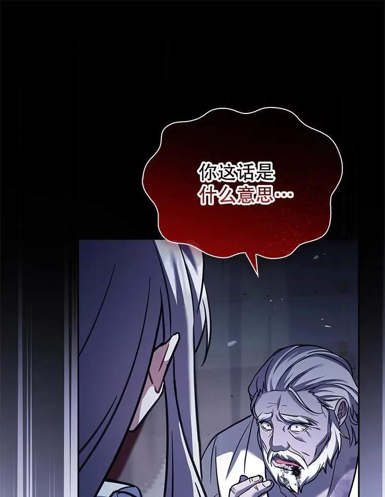 74.阴谋诡计 第93页