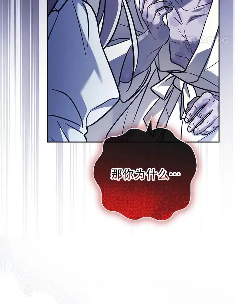 74.阴谋诡计 第94页