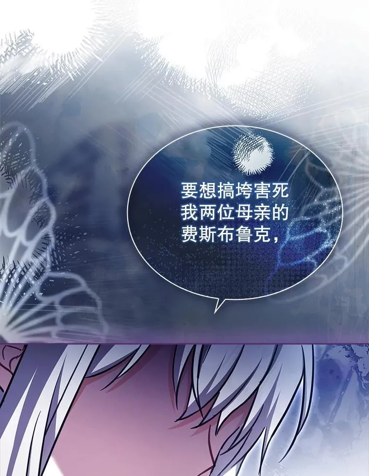 74.阴谋诡计 第95页