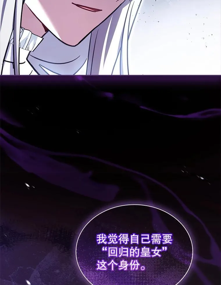 74.阴谋诡计 第96页