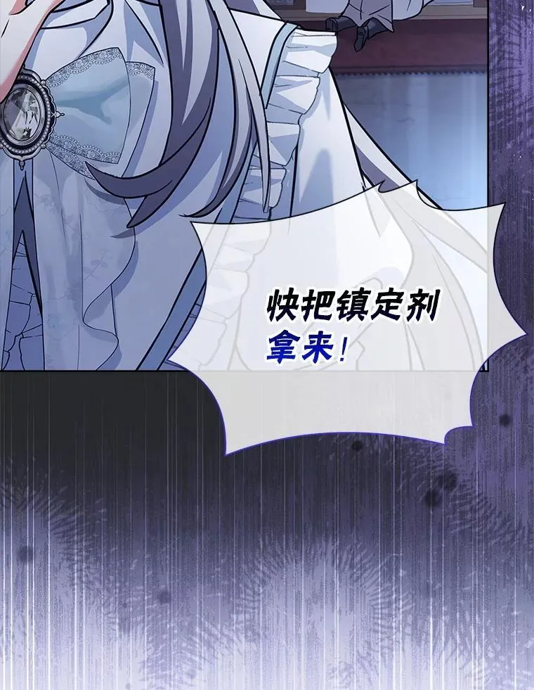 74.阴谋诡计 第101页