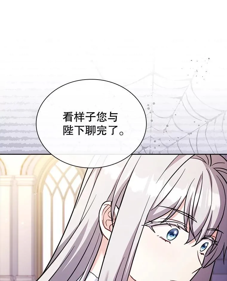74.阴谋诡计 第105页