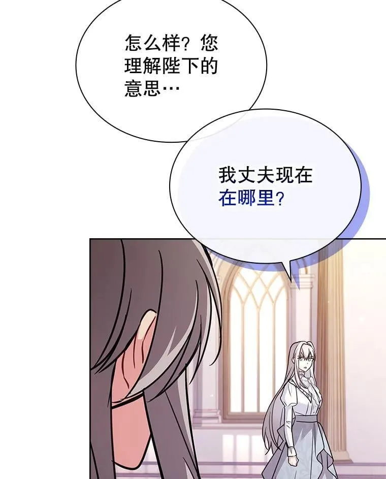 74.阴谋诡计 第108页