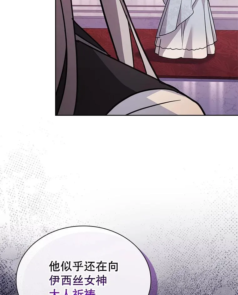74.阴谋诡计 第109页