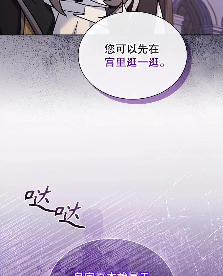 74.阴谋诡计 第111页