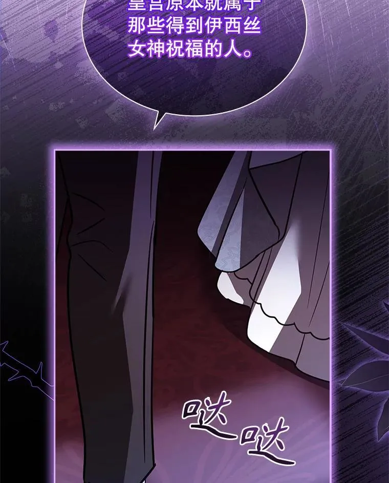 74.阴谋诡计 第112页