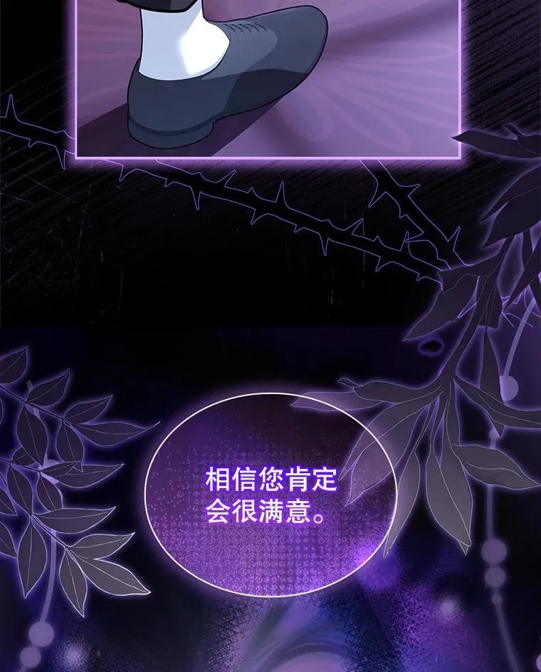 74.阴谋诡计 第113页