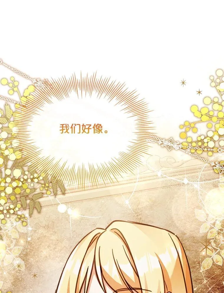 75.威胁 第12页