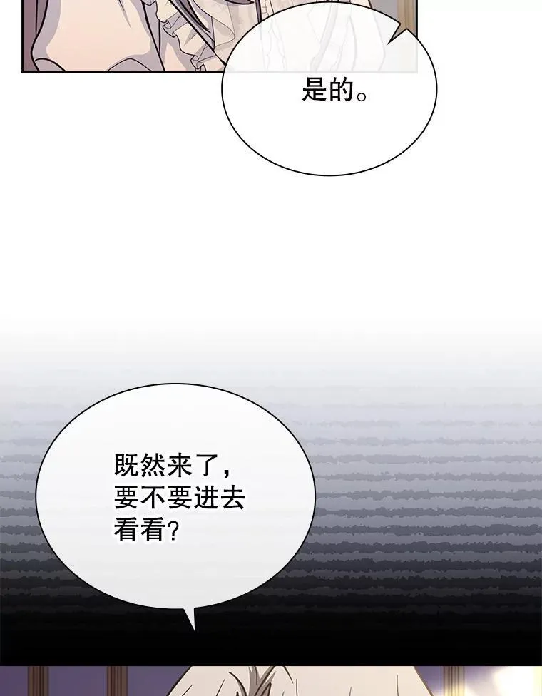 75.威胁 第30页