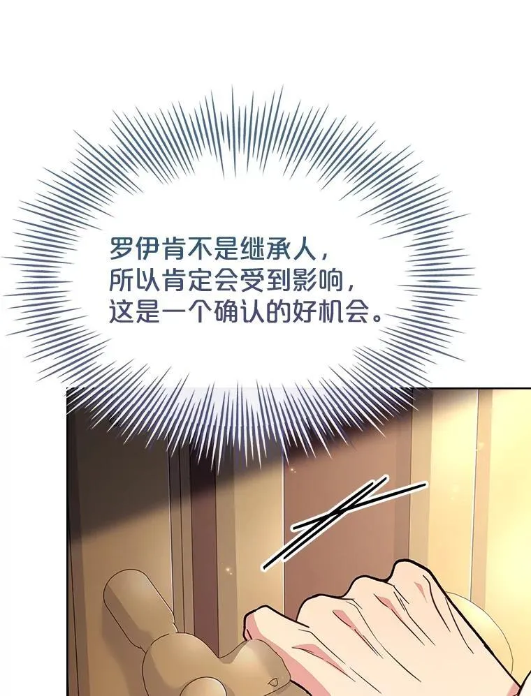 75.威胁 第38页
