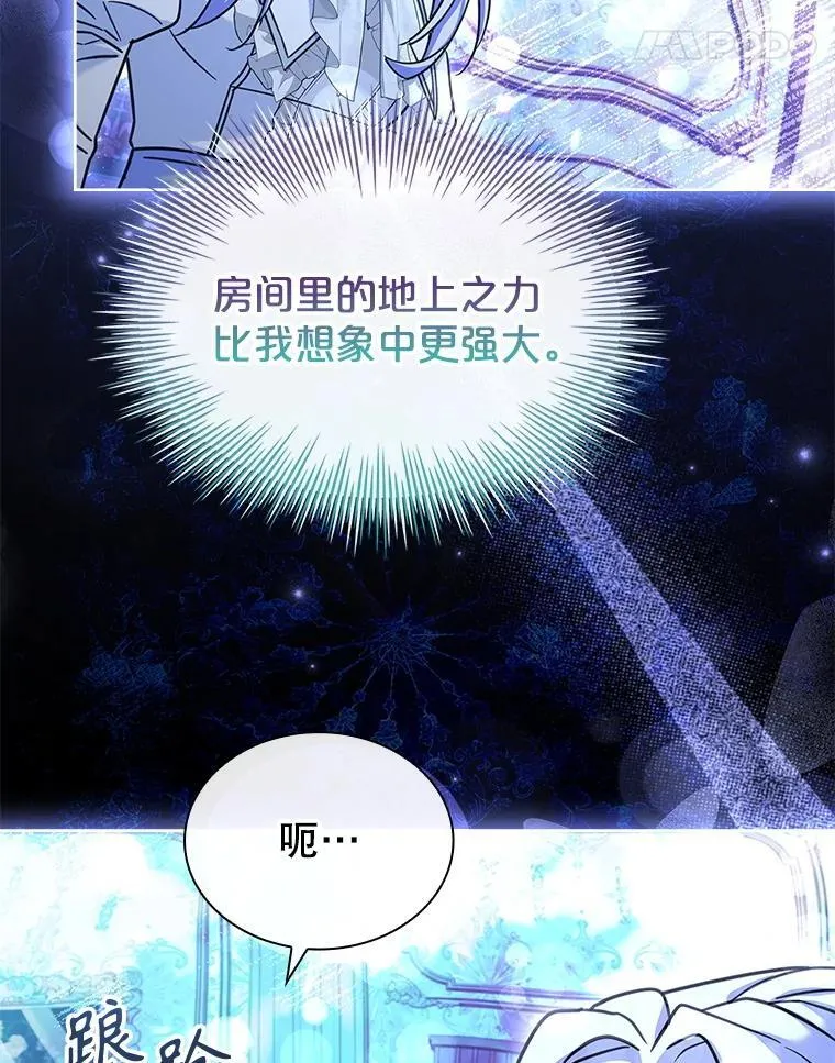 75.威胁 第51页