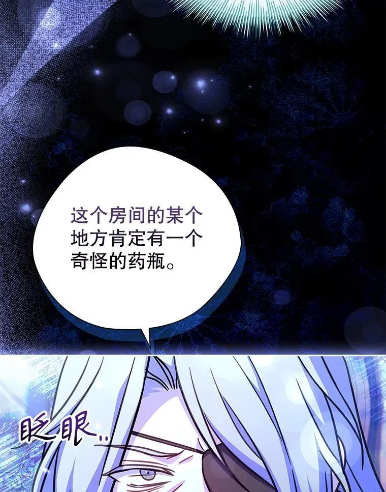 75.威胁 第53页