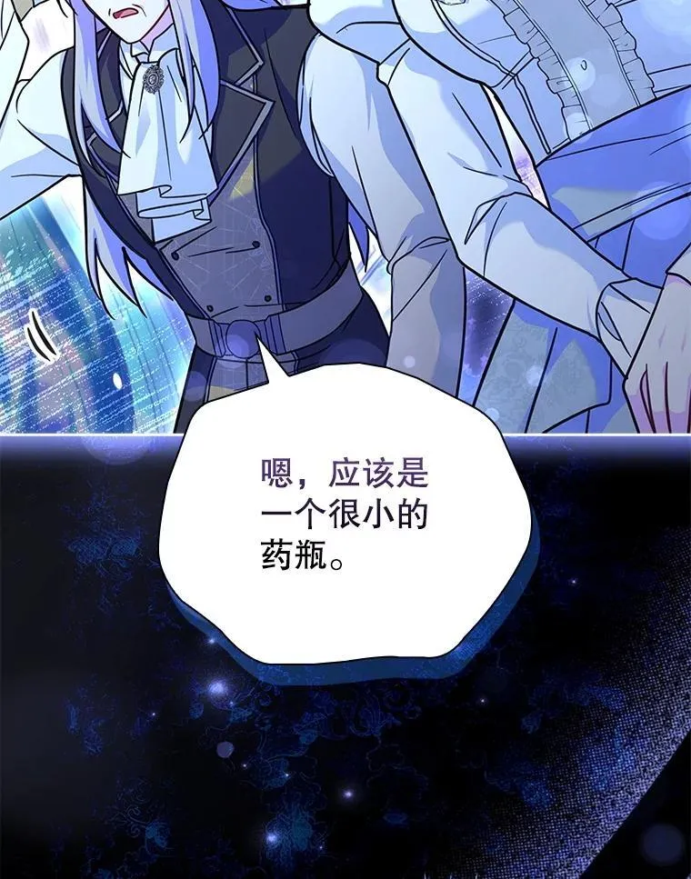 75.威胁 第56页
