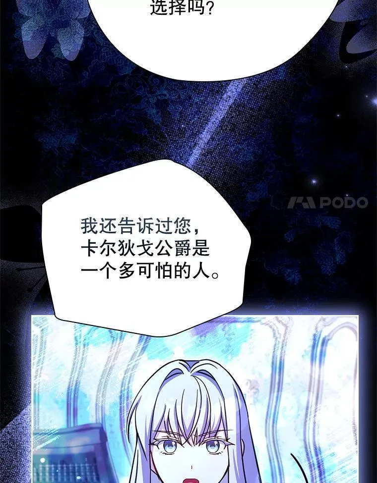 75.威胁 第64页