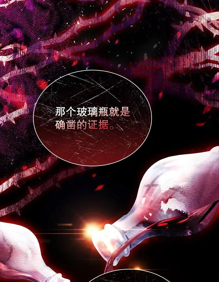 75.威胁 第66页