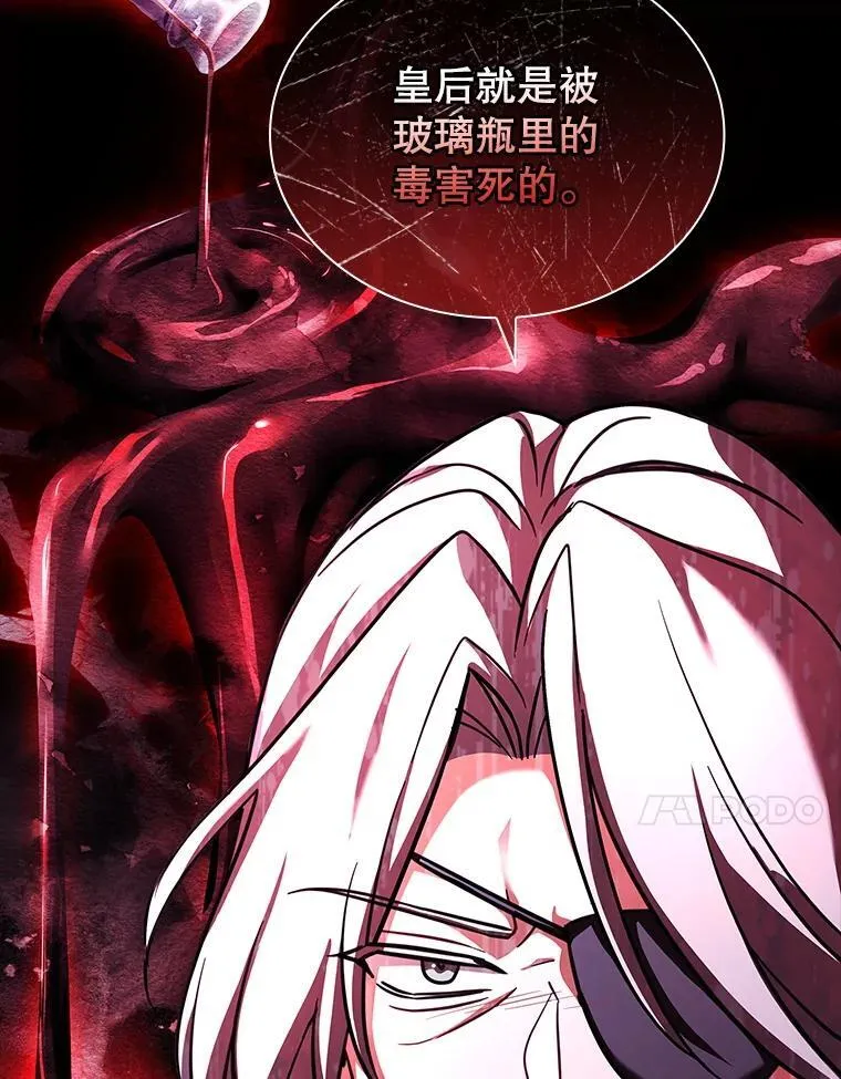 75.威胁 第67页