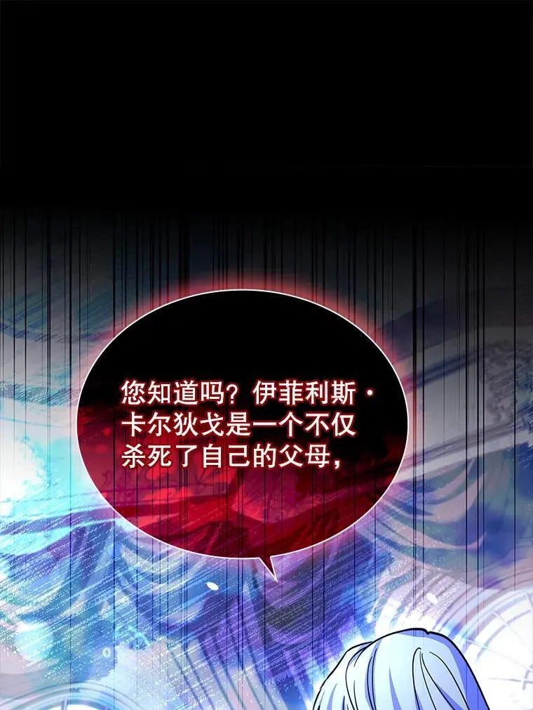 75.威胁 第69页