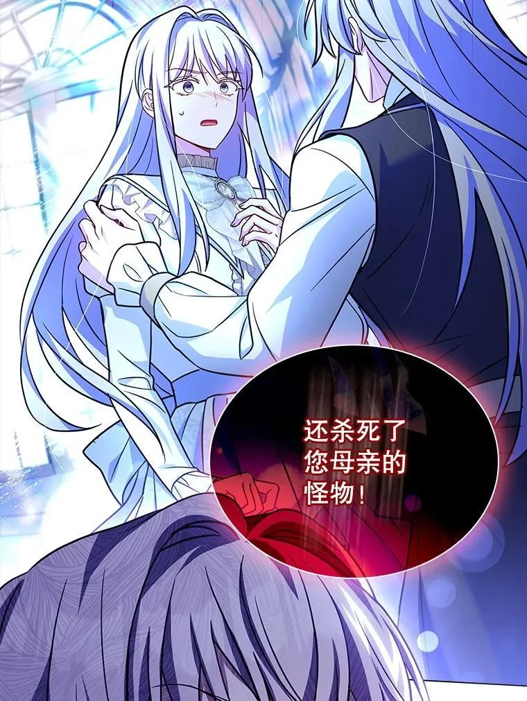 75.威胁 第70页