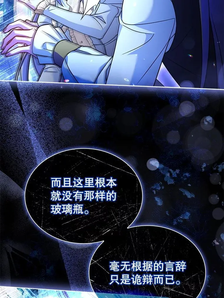 75.威胁 第73页