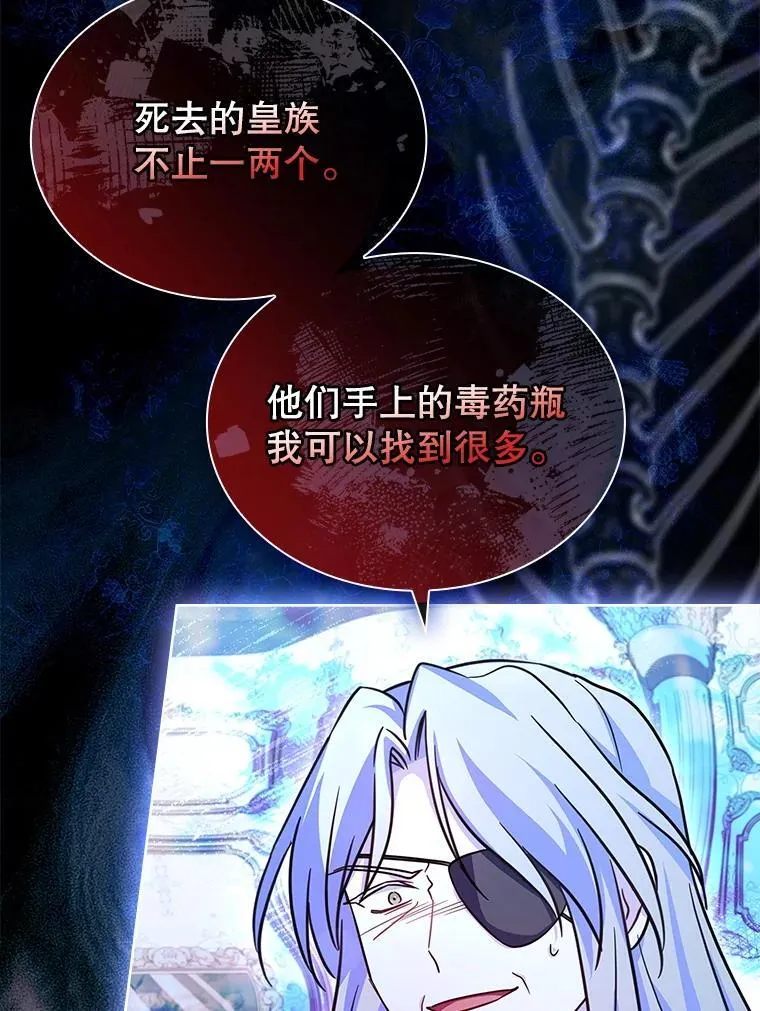 75.威胁 第75页