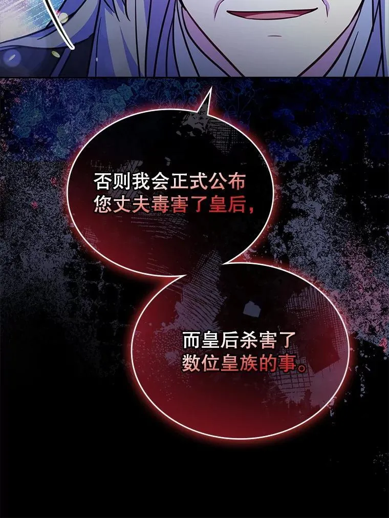 75.威胁 第79页