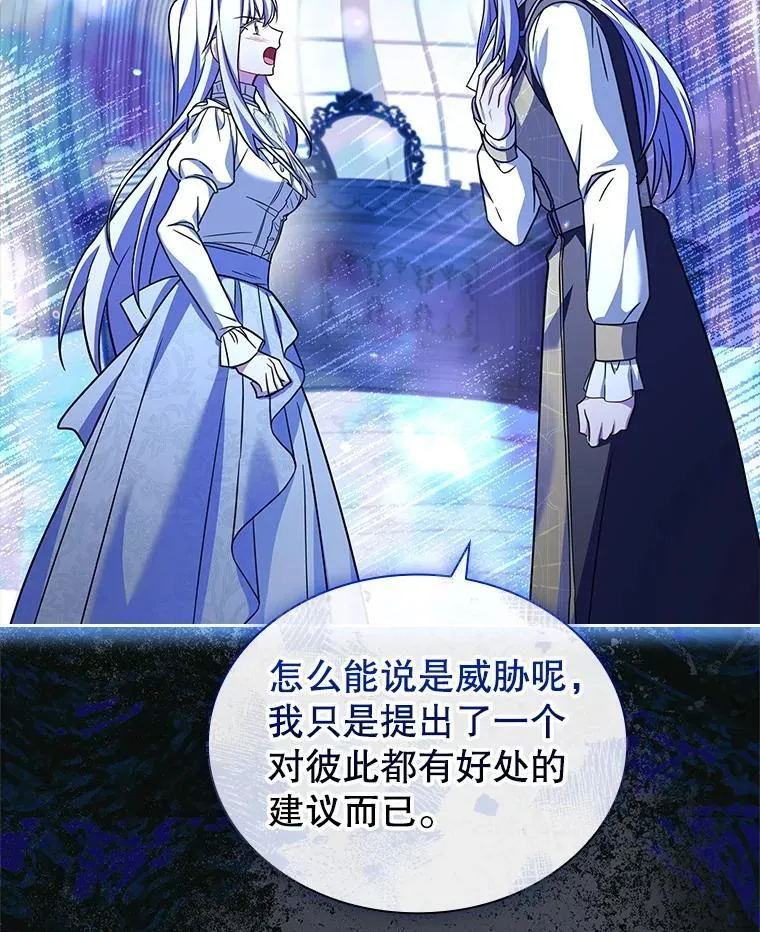 75.威胁 第81页