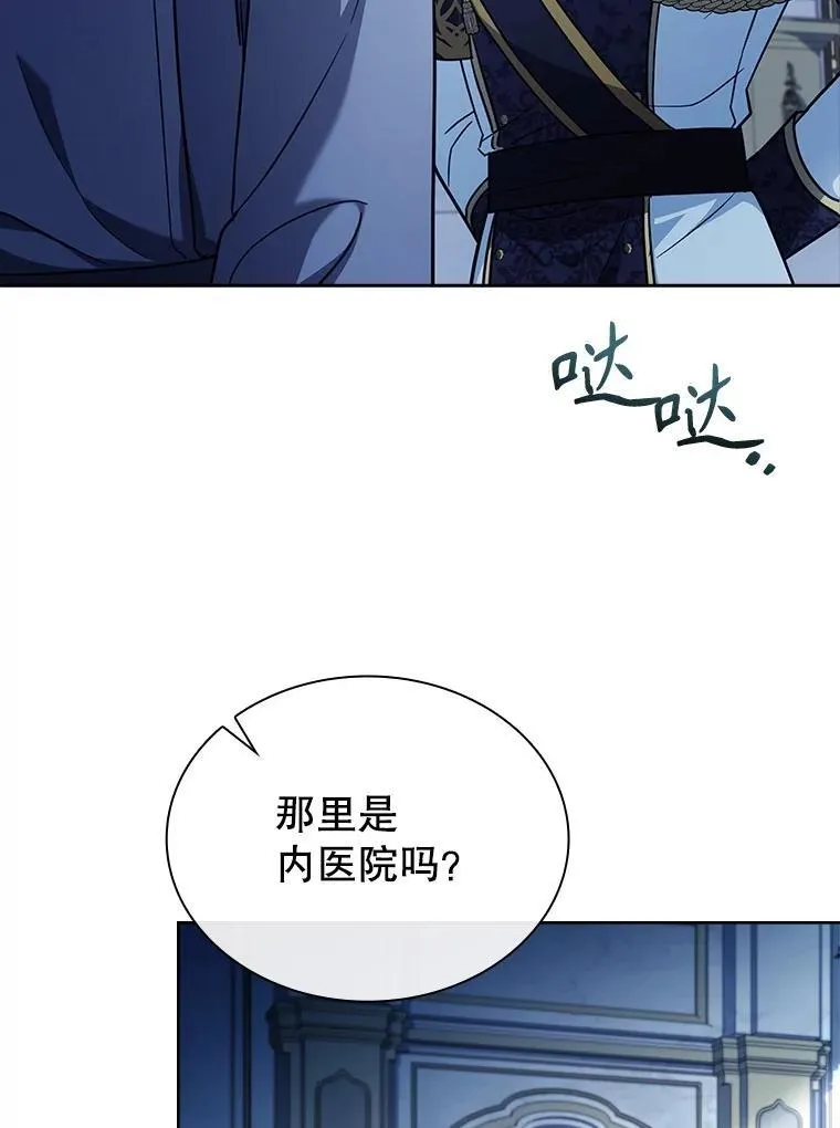 75.威胁 第92页