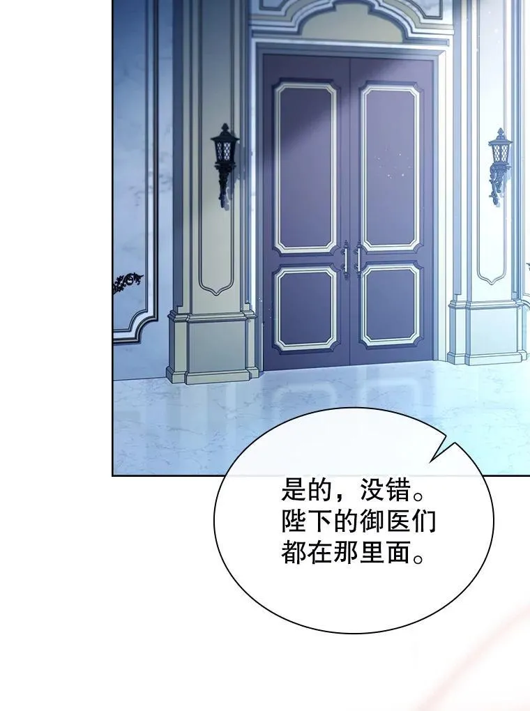 75.威胁 第93页