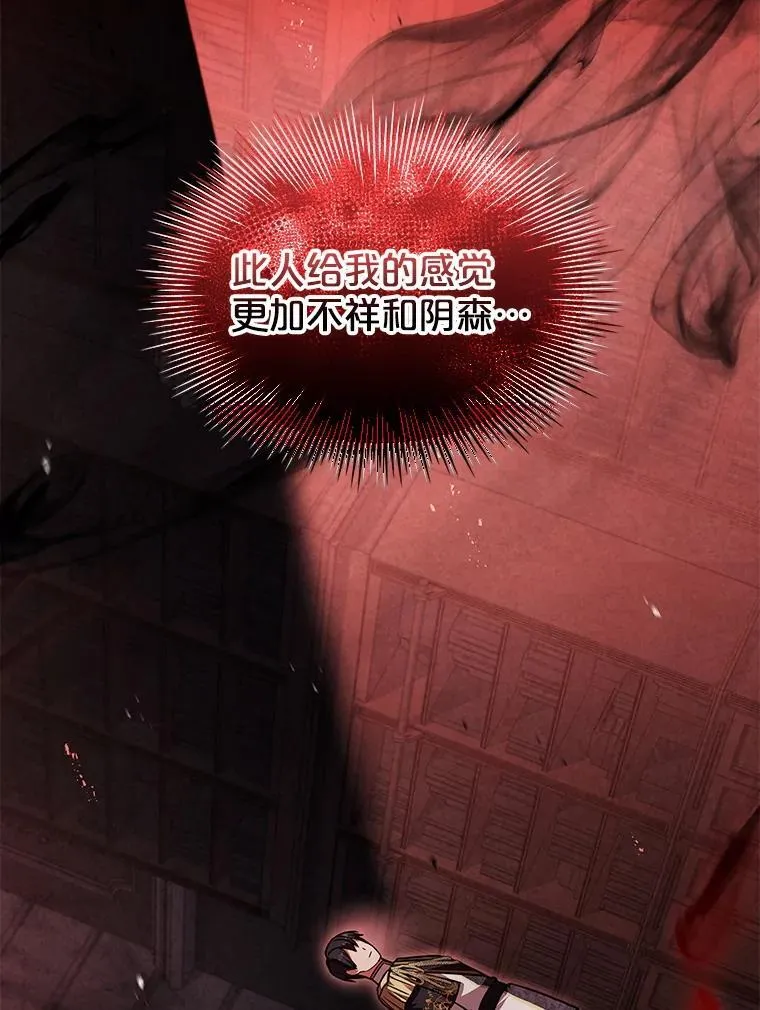 75.威胁 第104页