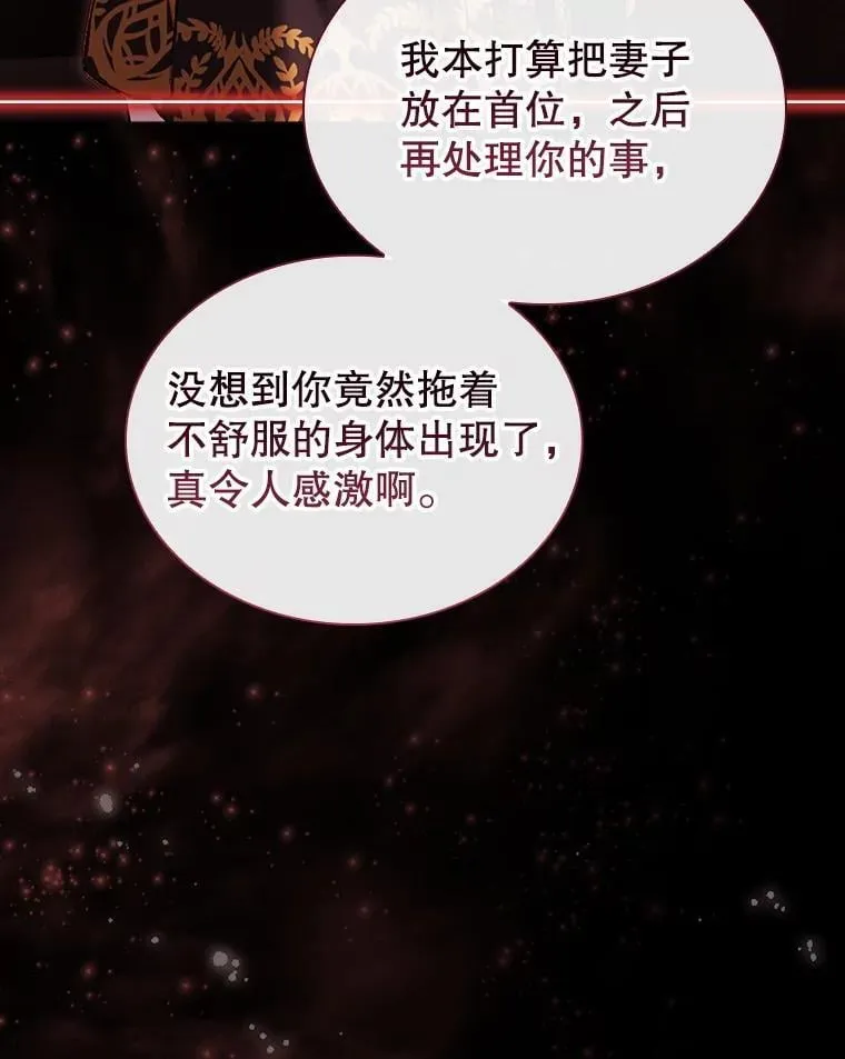 76.毒 第5页