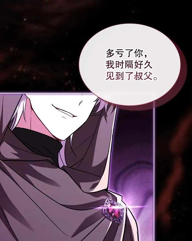 76.毒 第6页