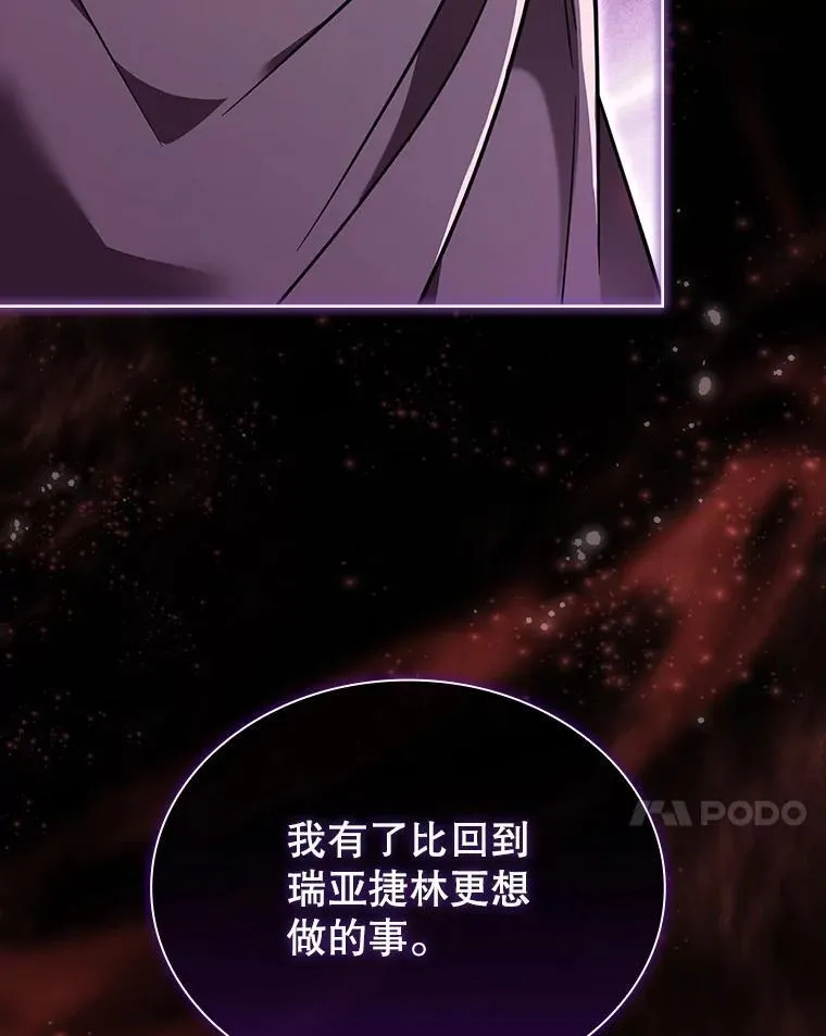 76.毒 第7页