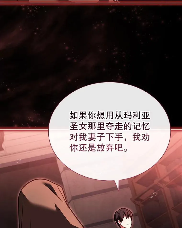 76.毒 第9页