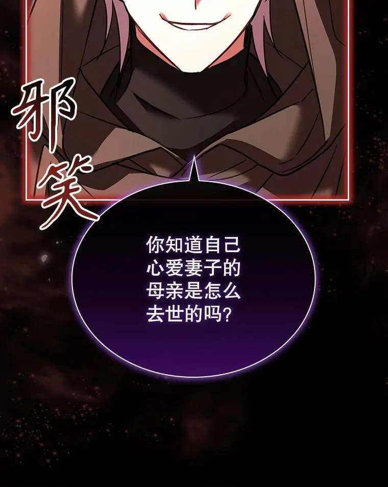 76.毒 第12页