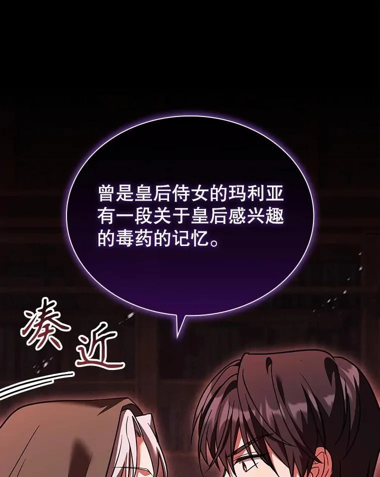 76.毒 第13页