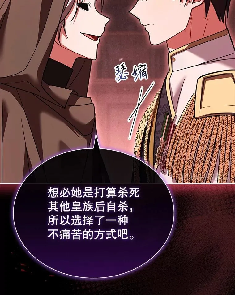 76.毒 第14页