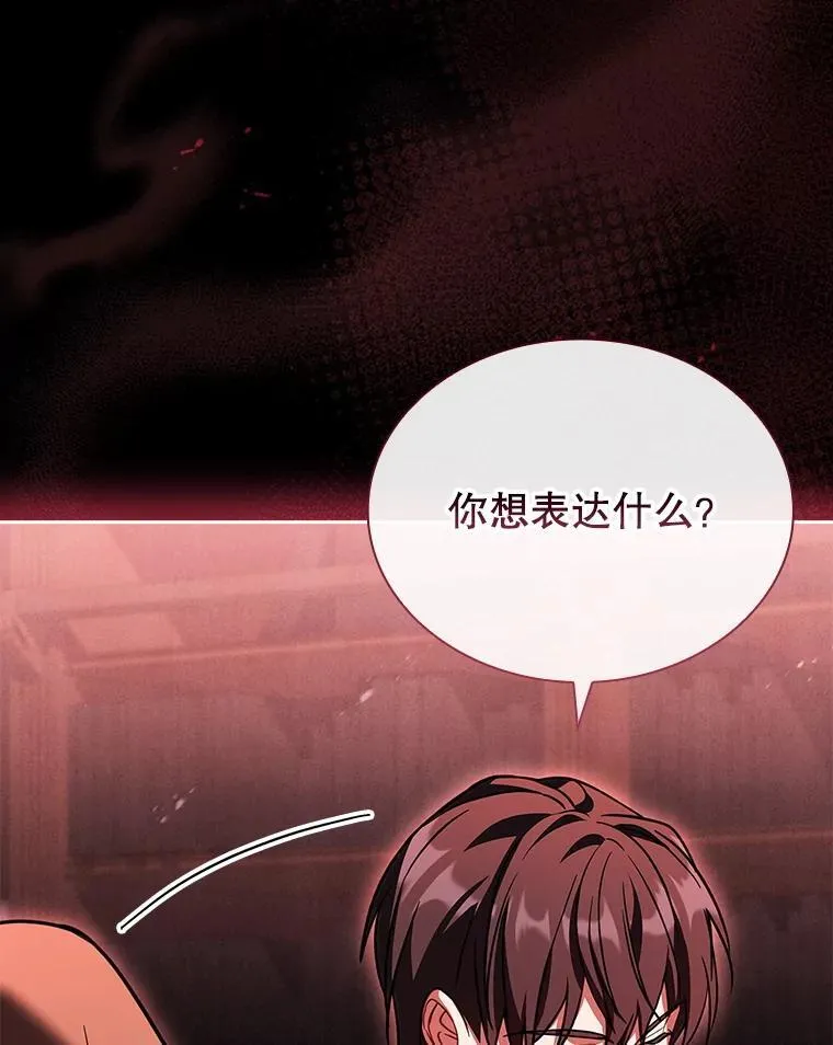 76.毒 第15页
