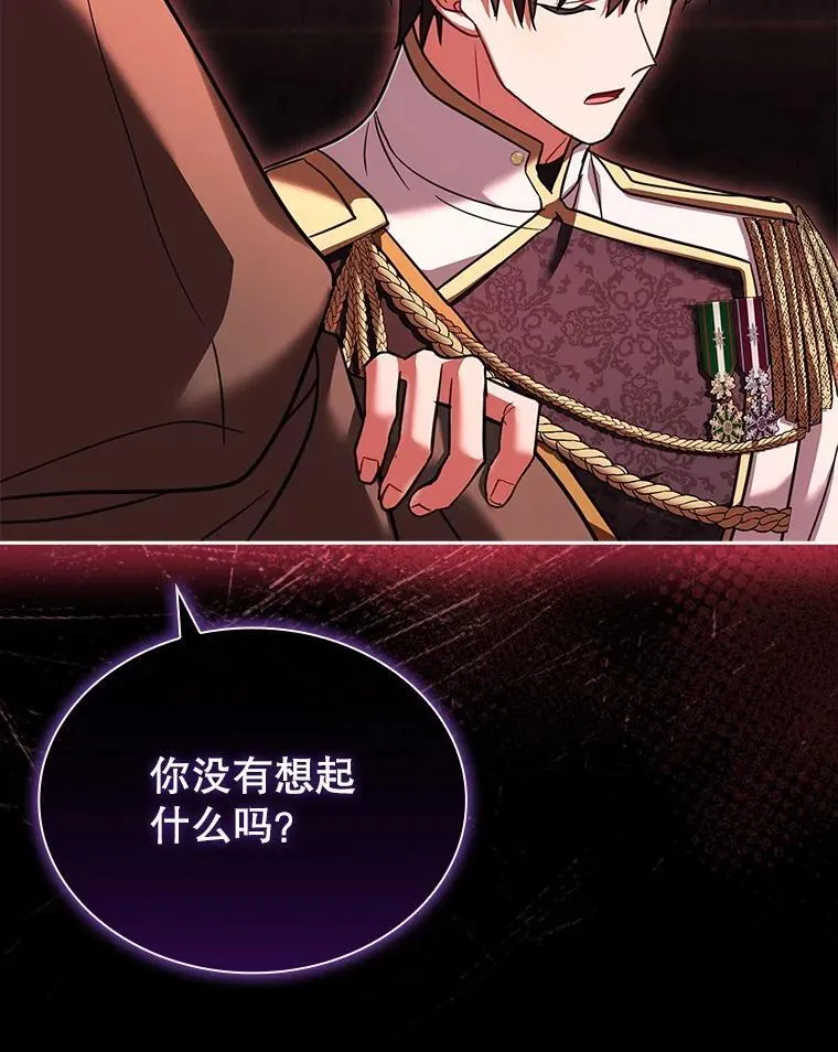 76.毒 第16页