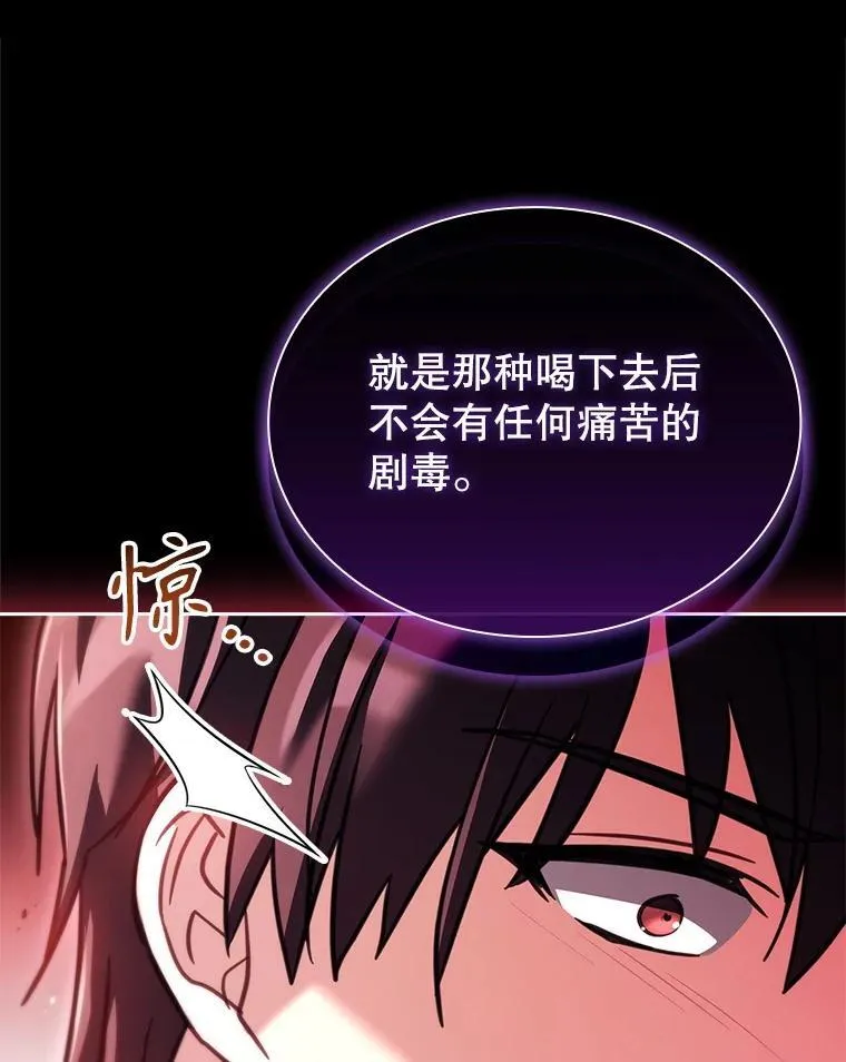 76.毒 第17页