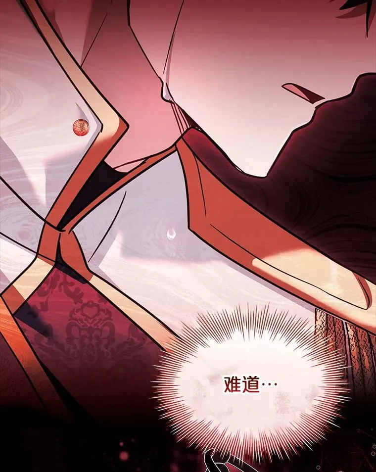 76.毒 第19页