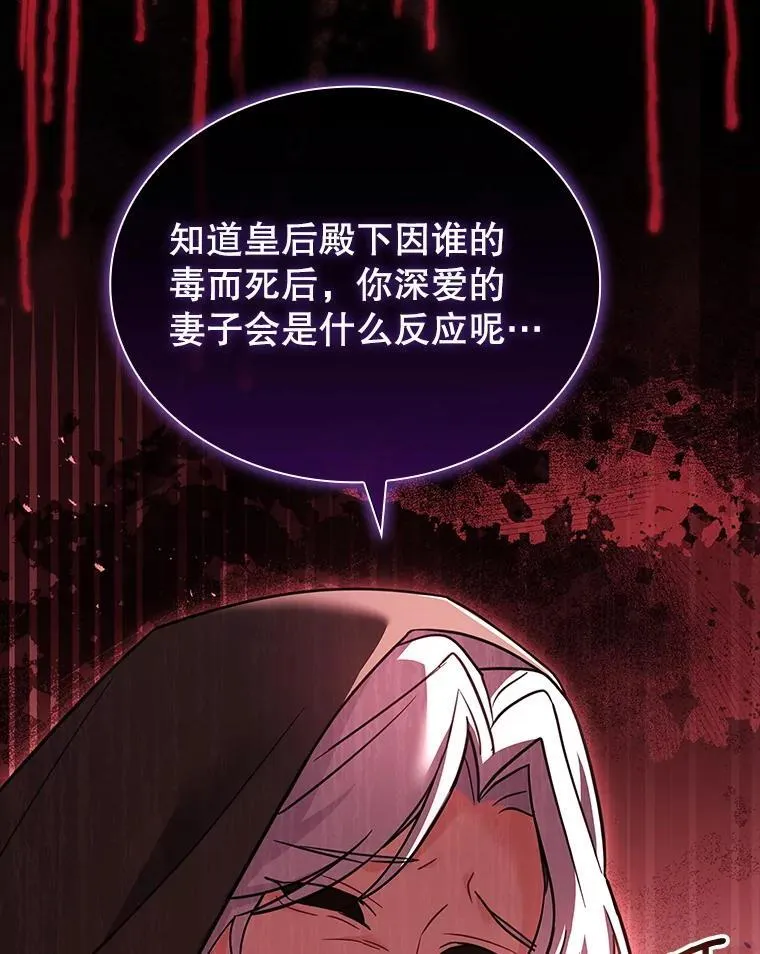 76.毒 第23页