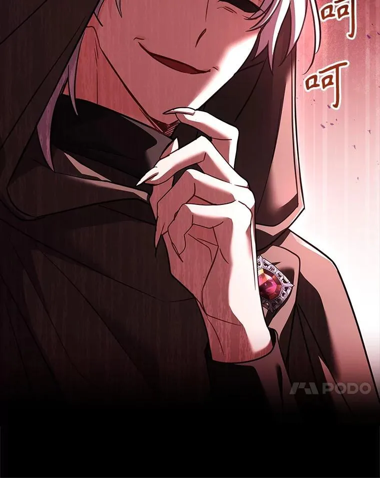 76.毒 第24页