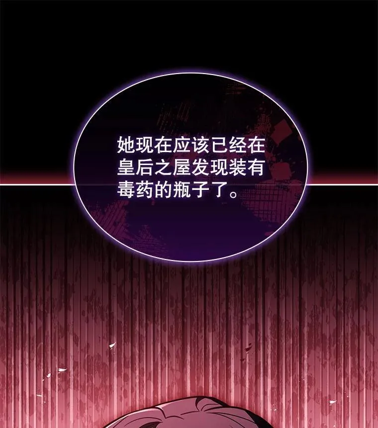 76.毒 第25页