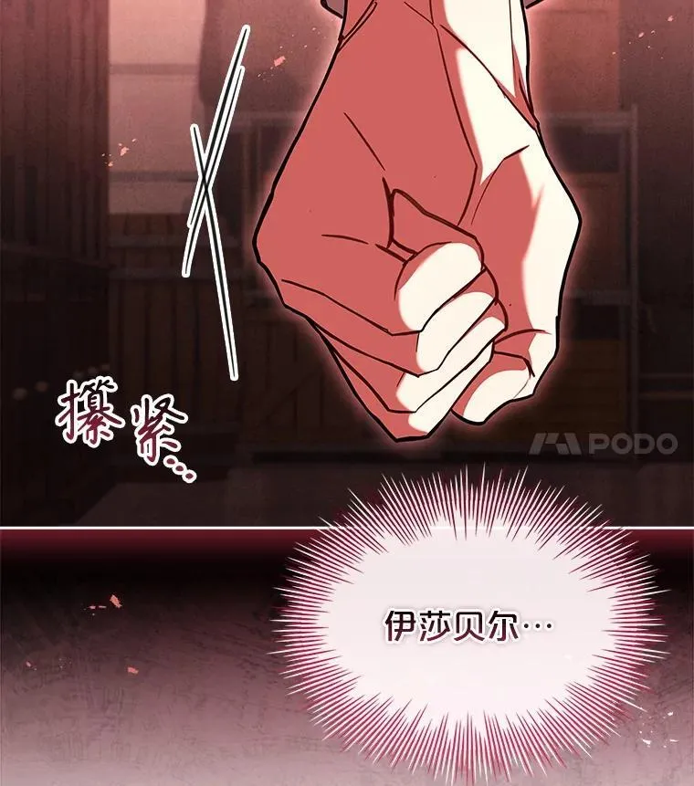 76.毒 第28页