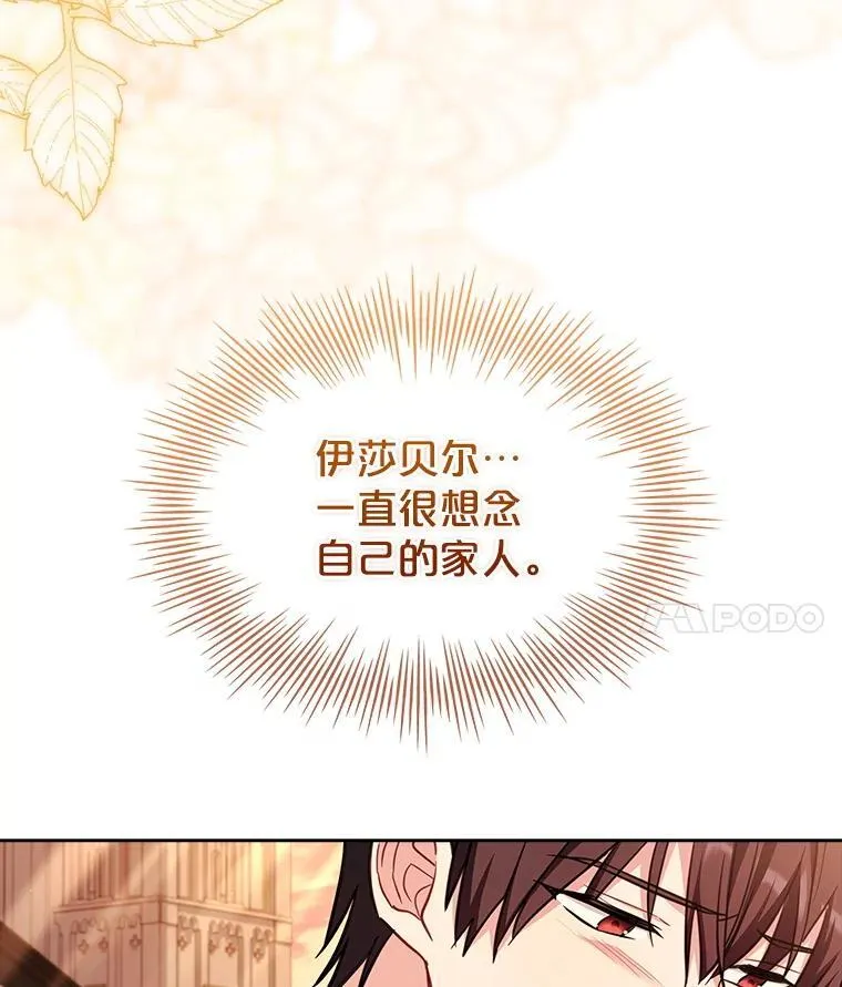 76.毒 第36页