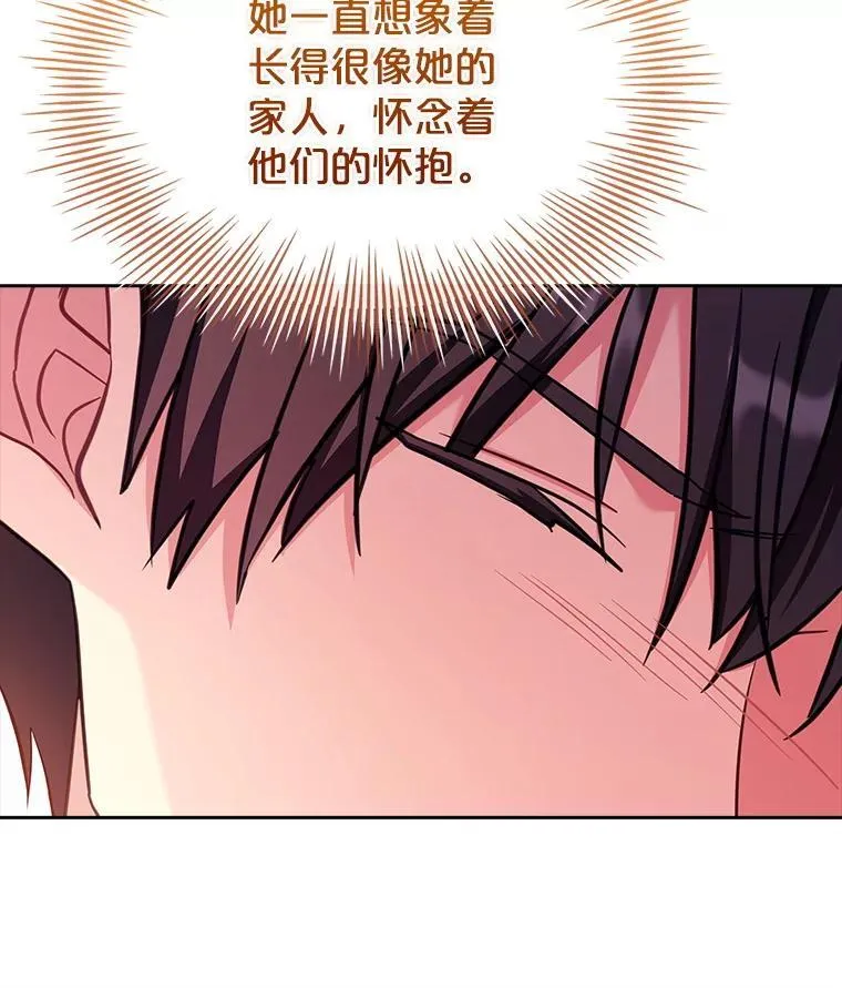 76.毒 第38页
