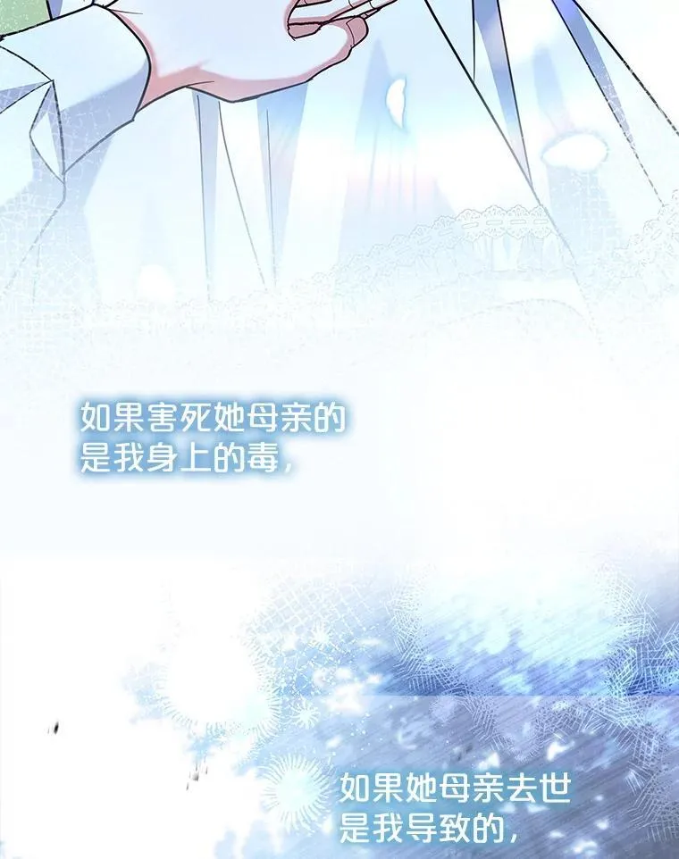 76.毒 第41页